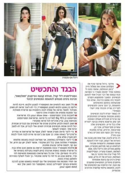 נטע ליבנה תכשיטים מעוצבים בעיתונות