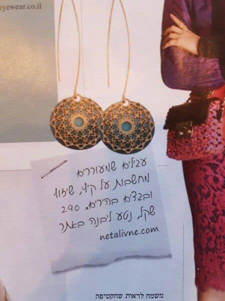 נטע ליבנה תכשיטים מעוצבים בעיתונות