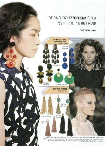נטע ליבנה תכשיטים מעוצבים בעיתונות