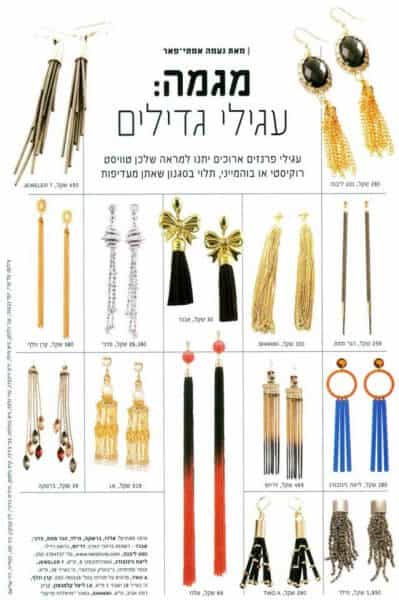 נטע ליבנה עיתונות
