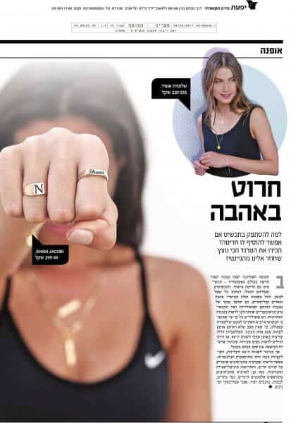 נטע ליבנה עיתונות