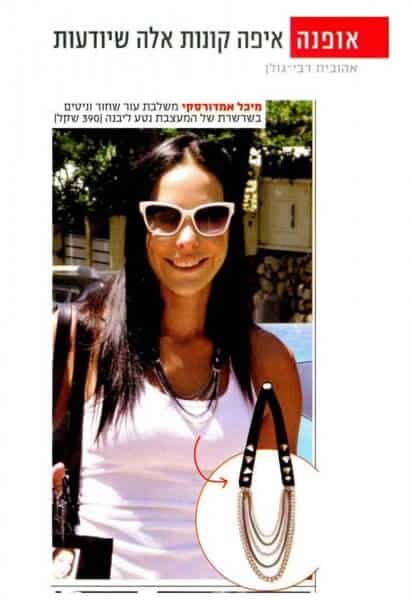 נטע ליבנה מיכל אמדורסקי
