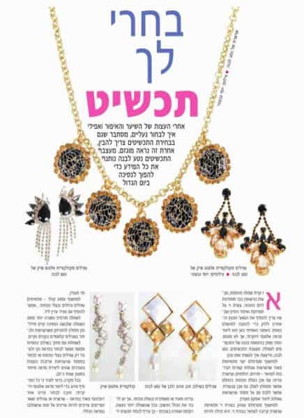 נטע ליבנה עיתונות