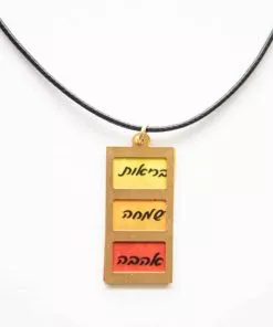 שרשרת "שפע" דו צדדית