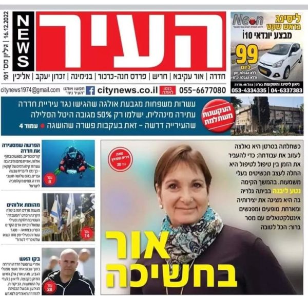 העיר